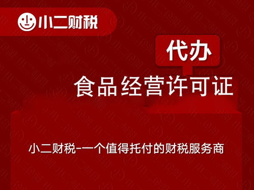 2020江西省南昌市食品經營許可證代辦所需材料及代理流程介紹