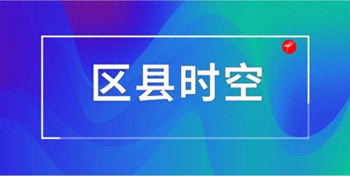 安康財(cái)政金融同向發(fā)力 撬動(dòng)資源賦能實(shí)體經(jīng)濟(jì)