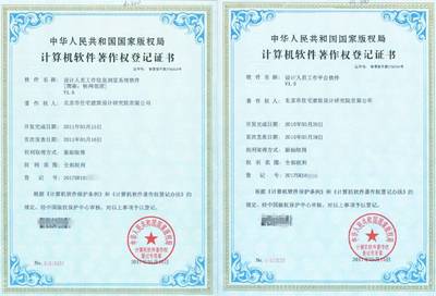 北京住宅院榮獲國(guó)家版權(quán)局軟件著作權(quán)，以網(wǎng)絡(luò)技術(shù)服務(wù)推動(dòng)行業(yè)創(chuàng)新