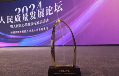 人民網官宣！MAXHUB高效會議解決方案榮獲“匠心產品獎”，引領北京企業網絡技術服務新標桿